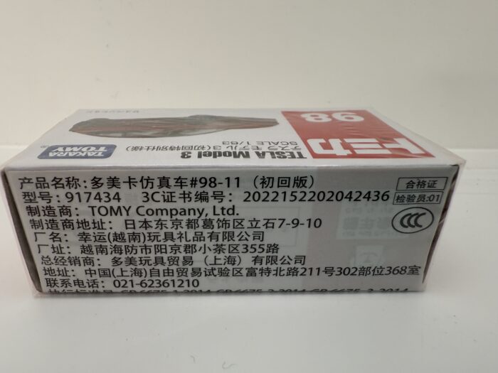 Takara Tomy Tesla Model 3 Box 2024 Red - Image 2