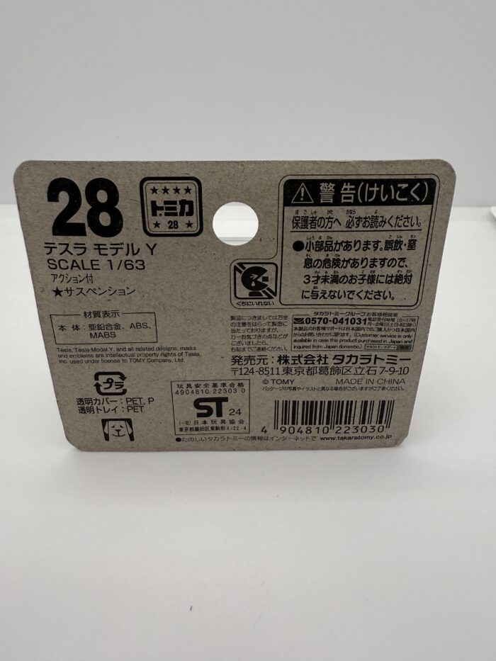 Takara Tomy Tesla Model Y Short Card 2025 Black - Image 2